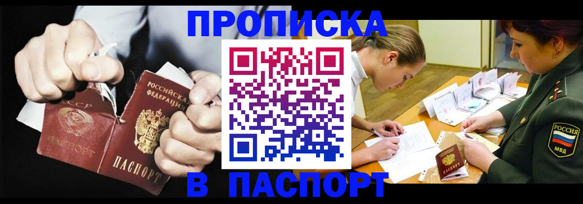 временная регистрация законно в Иркутской области