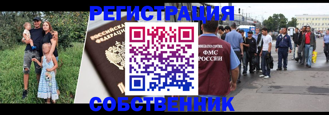 временная регистрация законно в Иркутской области