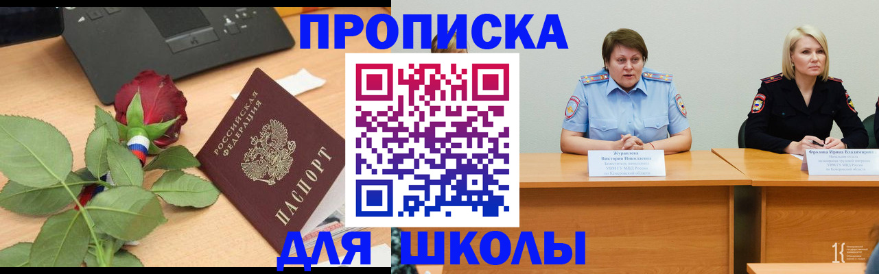 временная регистрация поиск в Иркутской области